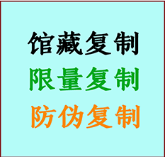  襄垣书画防伪复制 襄垣书法字画高仿复制 襄垣书画宣纸打印公司